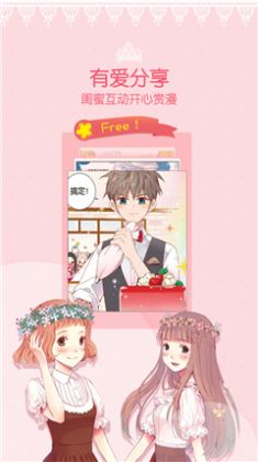 安安漫画  v1.0图2