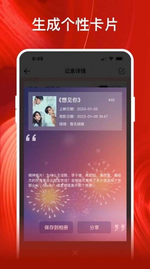 影记app免费下载  v1.2图1