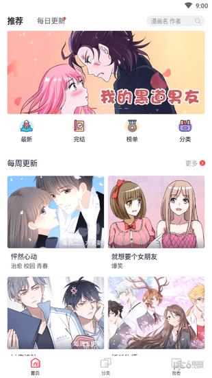 余影漫画  v1.0图3