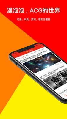 漫泡泡最新版  v2.0图2