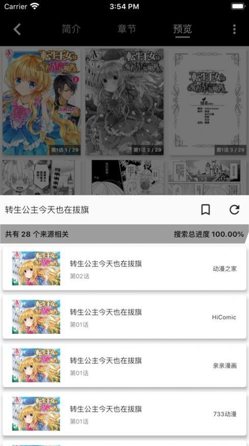 皮皮喵漫画华为版  v5.0.0图1
