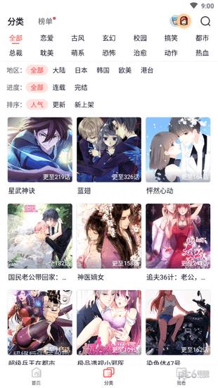 余影漫画