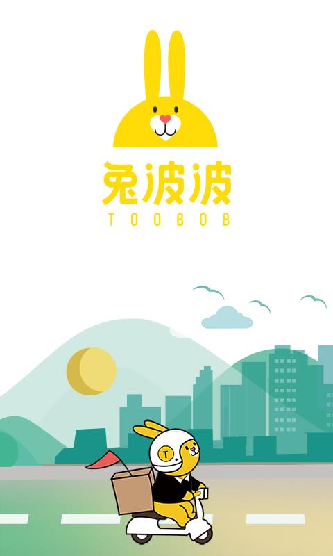 兔波波商家