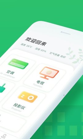 空调万能遥控器  v2.0.7图2