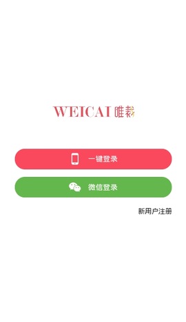 唯裁优选  v1.0.63图2