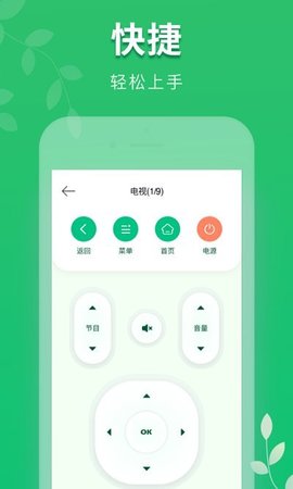 空调万能遥控器