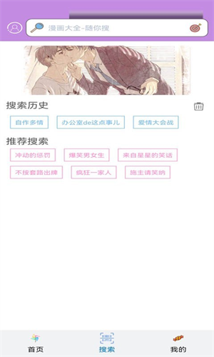 三六漫画最新版  v1.8.6.9图1