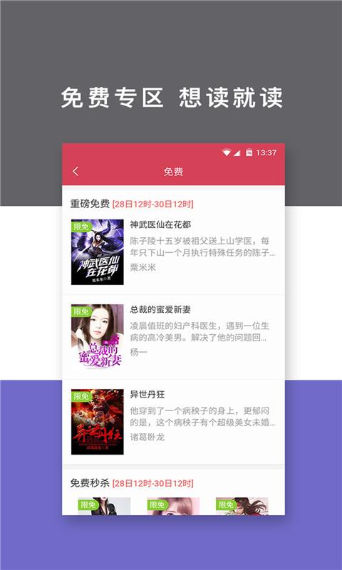 小说快读  v3.7.6.2022图2