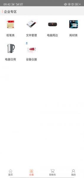 国网商城  v1.34.4图3