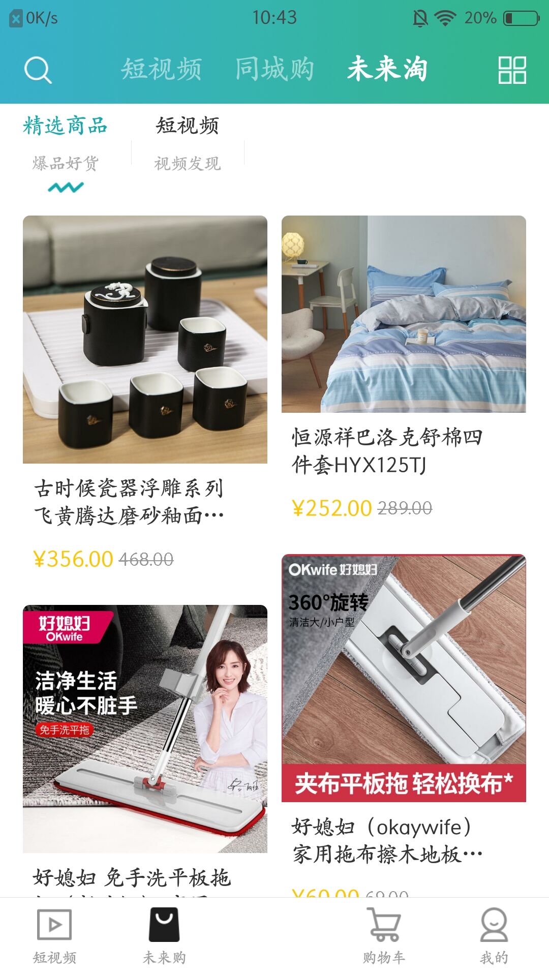 索未来  v1.0.3图3