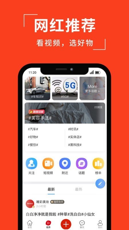 组妆
