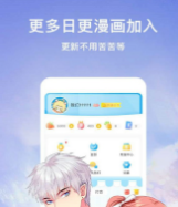 夜兔漫画  v1.0图1
