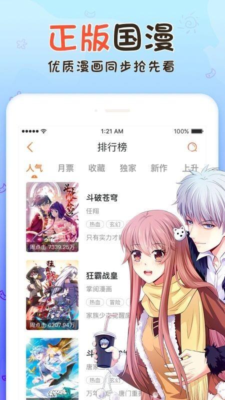 禁漫天红心堂破解版
