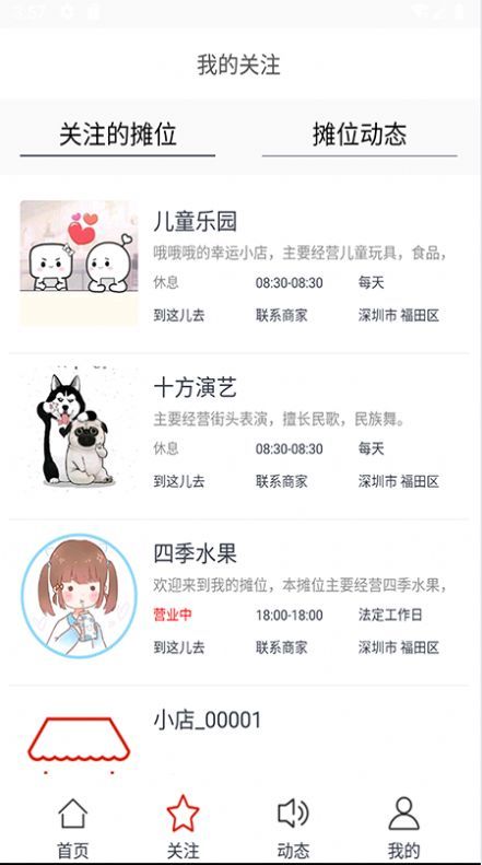 摆摊网