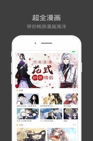 1777漫画破解版  v1.0图3