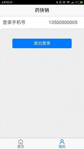 药快销