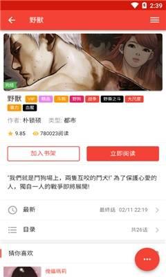 韩国漫画yy漫画免费版