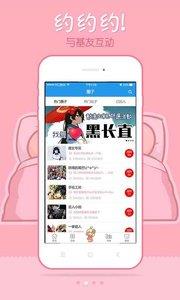 风炫漫画  v1.1.2图1