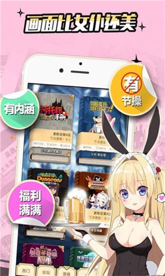 星漫漫画破解版