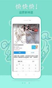 风炫漫画  v1.1.2图2
