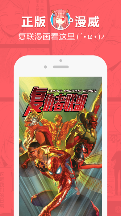 网易漫画国际版