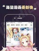 人皮漫画
