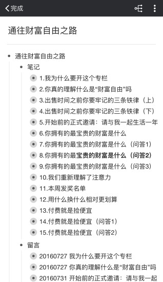 幕布高级破解版