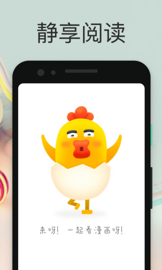 趣漫画  v3.0.2图1