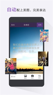 洁很迷微密图片破解版  v7.1.00图3