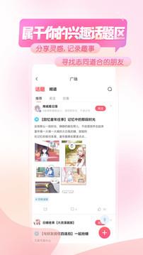 触漫漫画