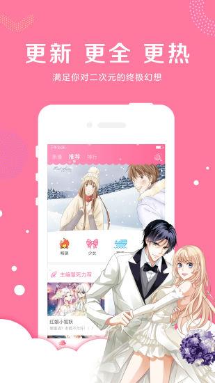 迅雷动漫手机版  v1.4.4.1图2