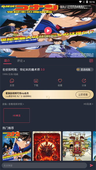 当鸟动漫  v1.5.4.7图2