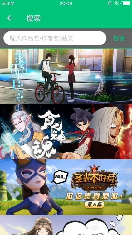 有咖漫画破解版
