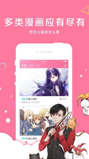 迅雷动漫手机版