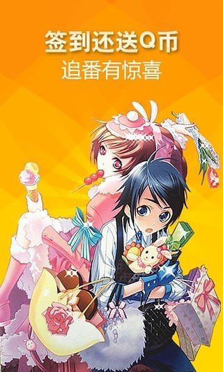 青蛙漫画  v1.0图1