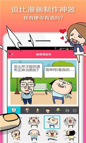 手滑漫画手机版  v3.4图3
