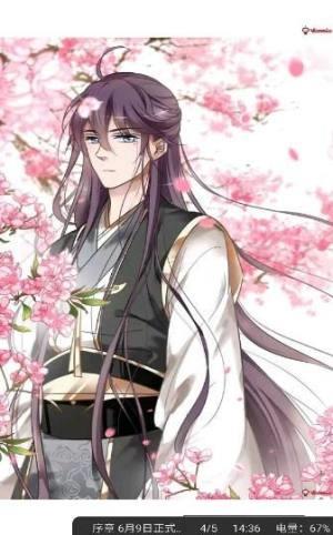 迷妹漫画永久破解版
