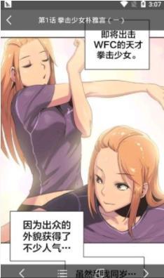 百园漫画安卓版