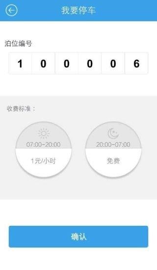 贵阳停车通  v3.1.1图1