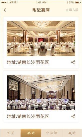 情义礼簿  v1.3.5图3