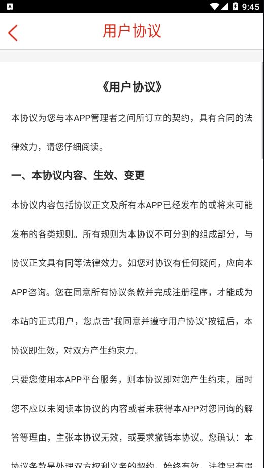 慧定州客户端