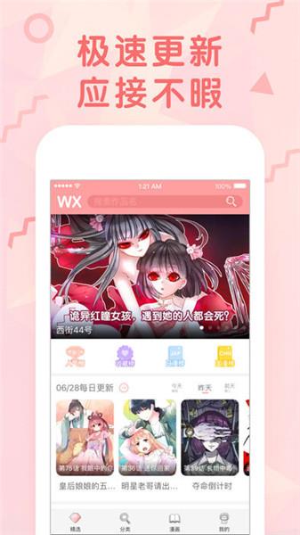 爱奈漫画免费版  v1.0图2