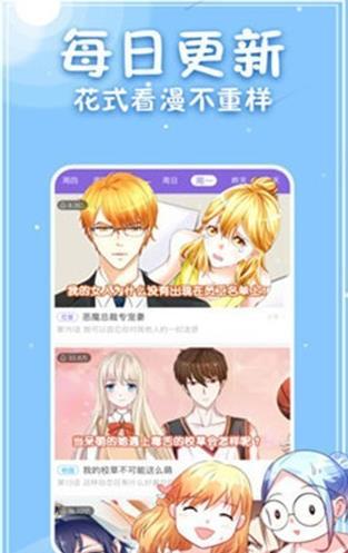 寄居漫画