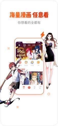 雅图漫画手机版