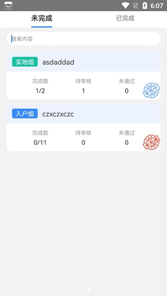 创文通  v1.0.1图1