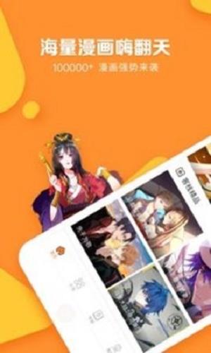 韩国好漫画  v1.0.4图2