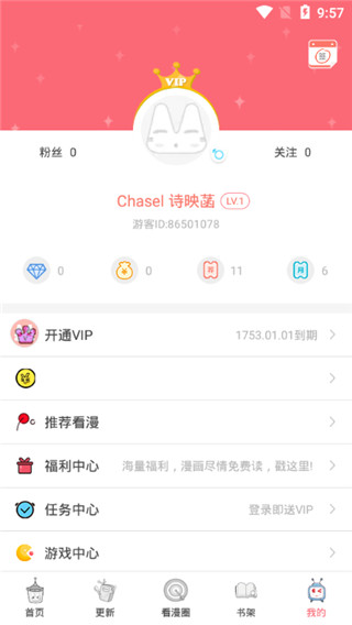 看看漫画破解版  v5.2图2