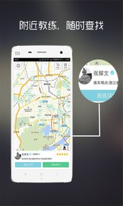 小巴学车