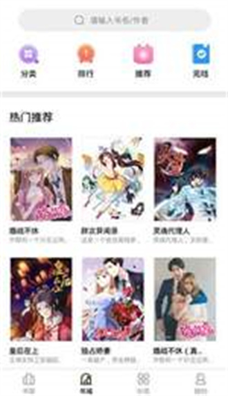 妖精漫画  v8.4.8图2