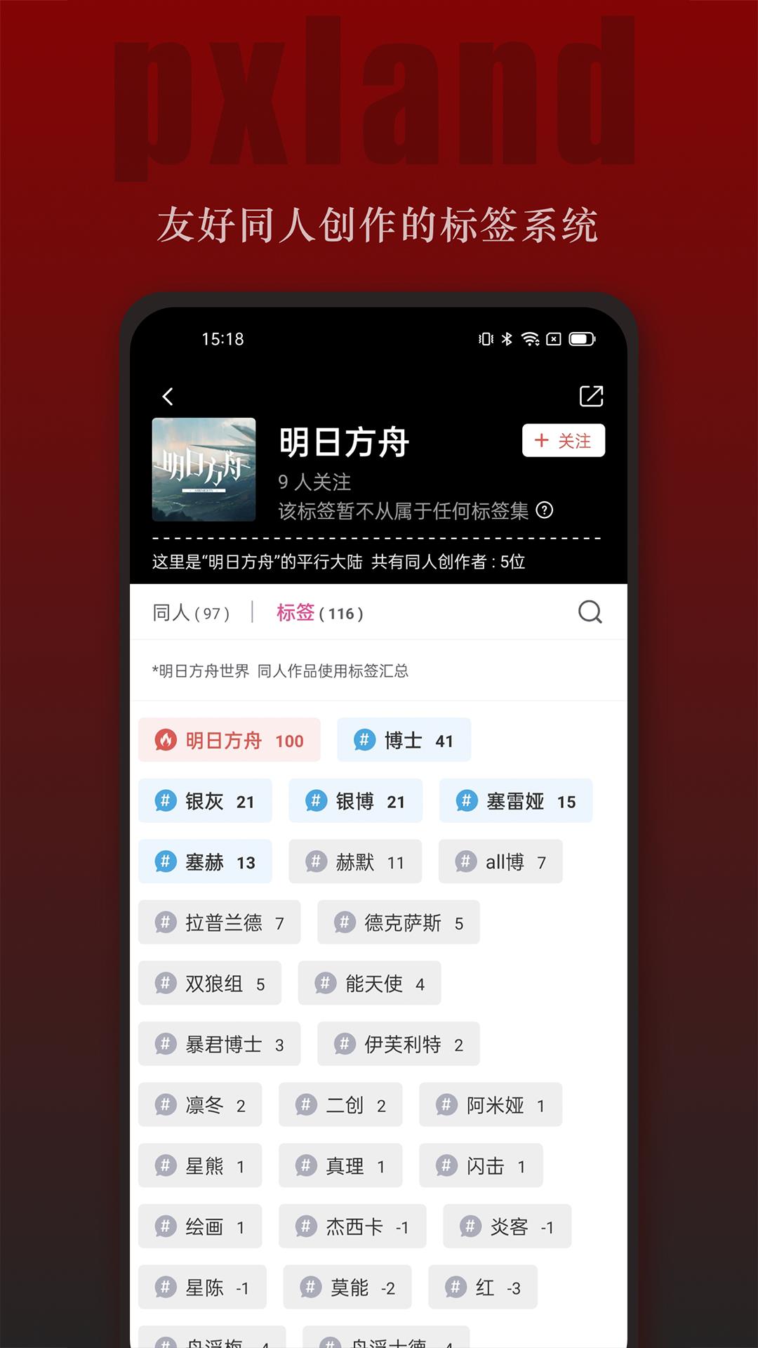 平行大陆App